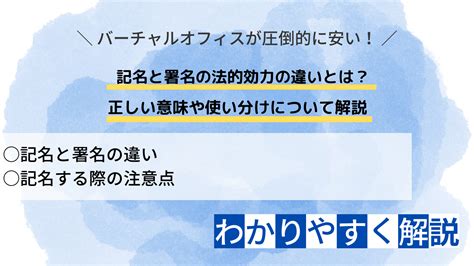 署名用法|「書名」と「署名」の違い・意味と使い方・由来や例文 